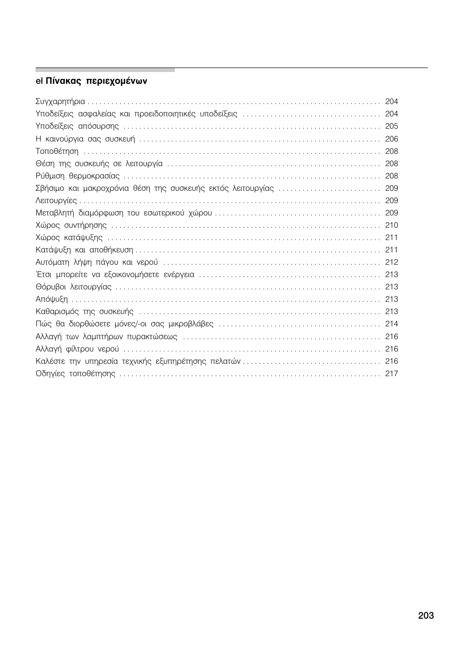 Neff K3990X7 User Manual | Page 203 / 240