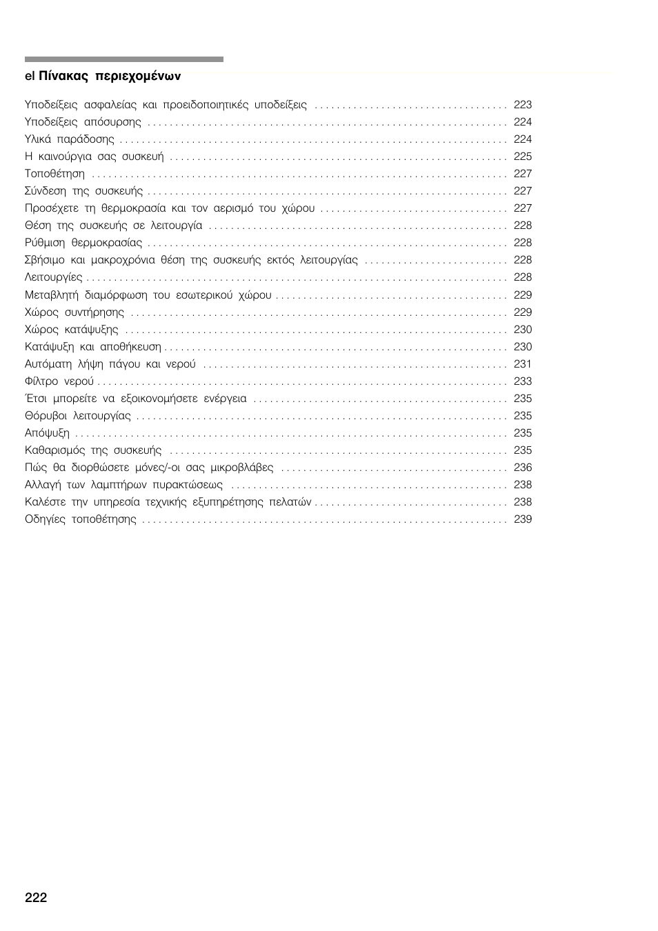 Neff K3990X7 User Manual | Page 222 / 263