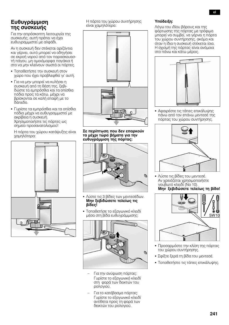 Ехихгсьммйуз фзт ухукехют | Neff K3990X7 User Manual | Page 241 / 263