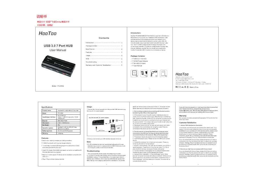 Hootoo HT-UH004 User Manual | 1 page