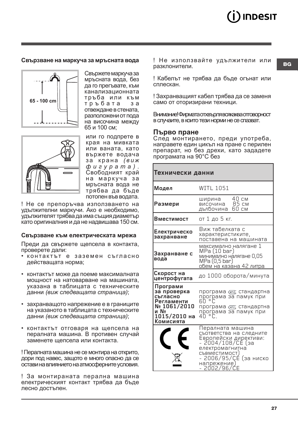 Indesit WITL 1051 User Manual | Page 27 / 48