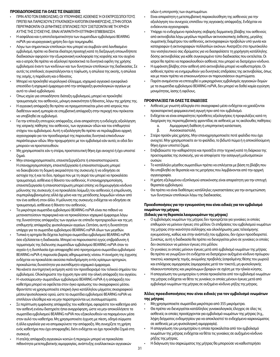 Merit Medical Bearing nsPVA User Manual | Page 31 / 72