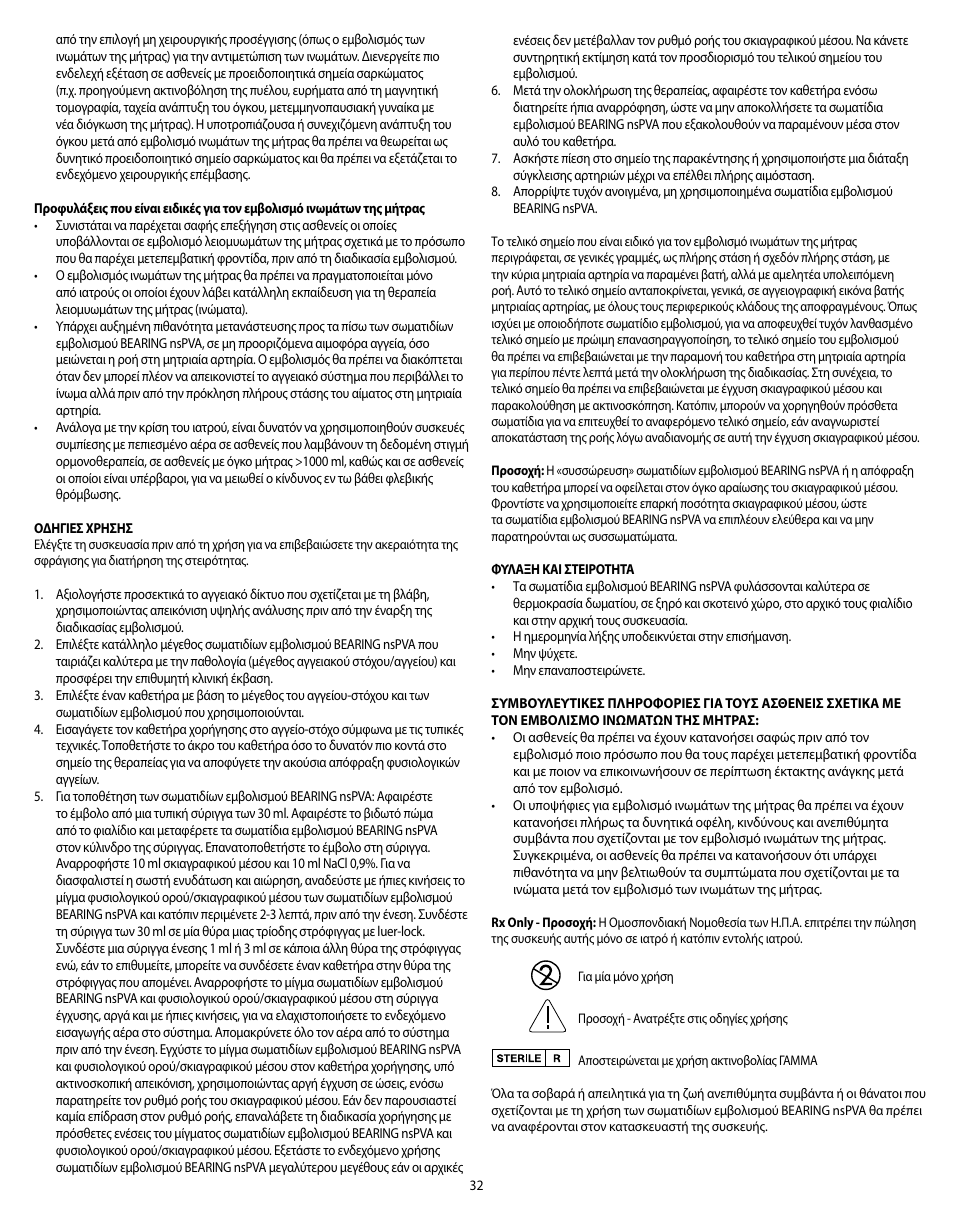 Merit Medical Bearing nsPVA User Manual | Page 32 / 72