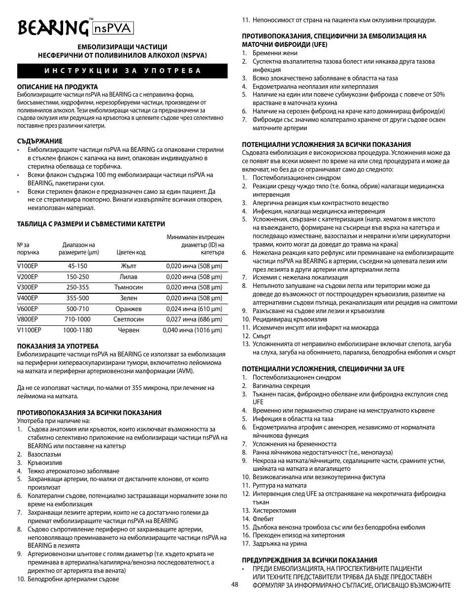 Merit Medical Bearing nsPVA User Manual | Page 48 / 72