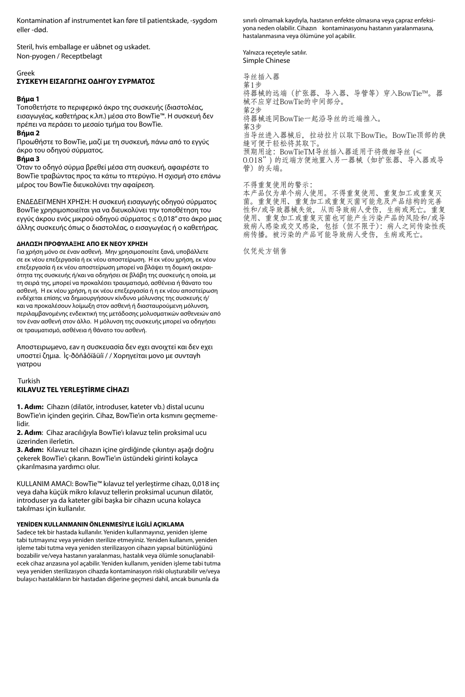 Merit Medical BowTie User Manual | Page 3 / 4