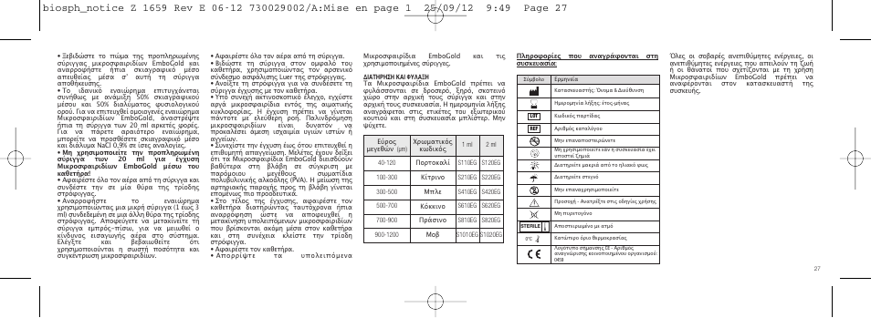 Merit Medical EmboGold Microspheres IFU-Int'l User Manual | Page 27 / 52