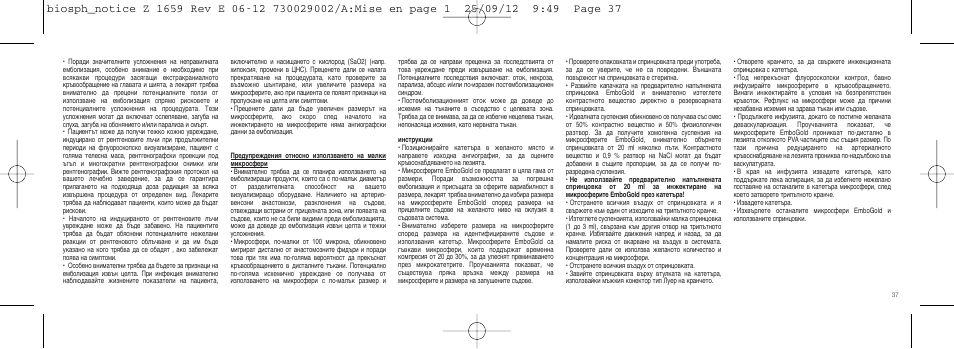 Merit Medical EmboGold Microspheres IFU-Int'l User Manual | Page 37 / 52