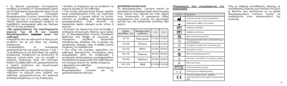 Merit Medical Embosphere Microspheres Prefilled Syringe IFU-Int'l User Manual | Page 27 / 52
