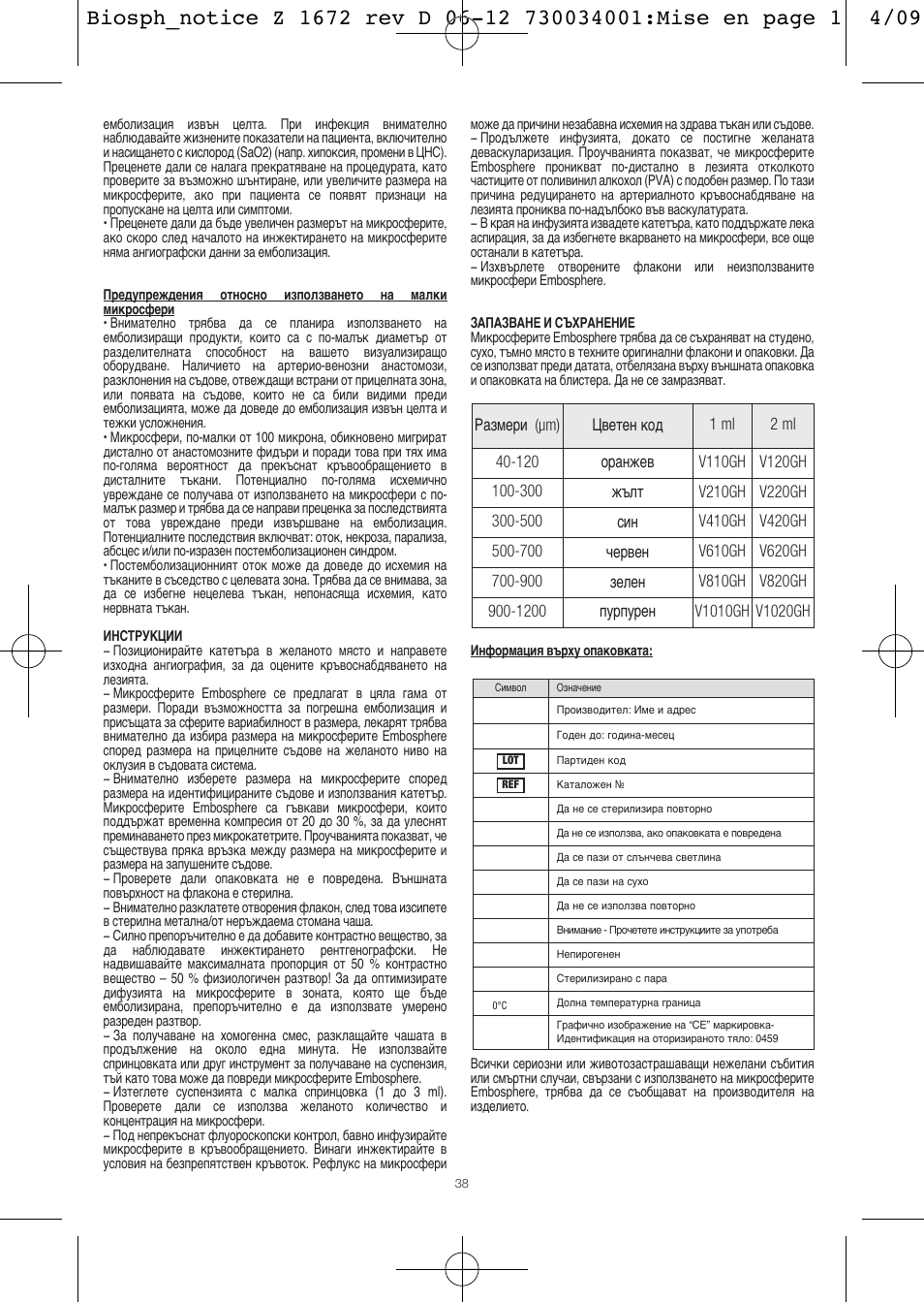 Merit Medical Embosphere Microspheres Sterile Vial IFU-Int'l User Manual | Page 38 / 52