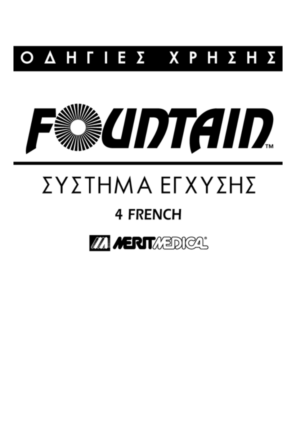 Merit Medical Fountain 4 French Infusion System User Manual | Page 73 / 80