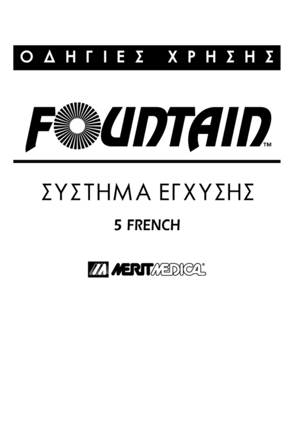 Merit Medical Fountain 5 French Infusion System User Manual | Page 73 / 80