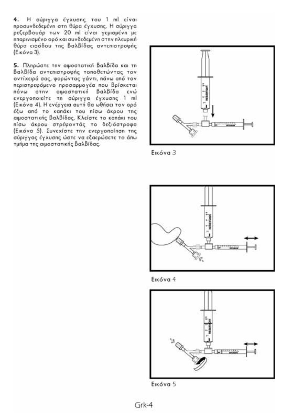 Merit Medical Fountain 5 French Infusion System User Manual | Page 78 / 80