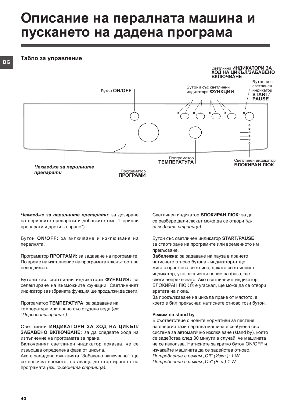 Indesit IWB 51251 User Manual | Page 40 / 72
