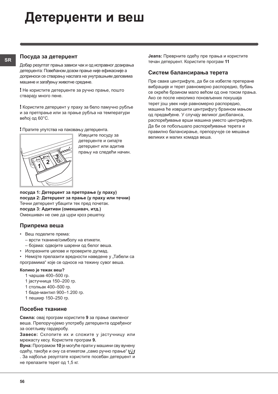 Детерџенти и веш | Indesit IWB 51251 User Manual | Page 56 / 72