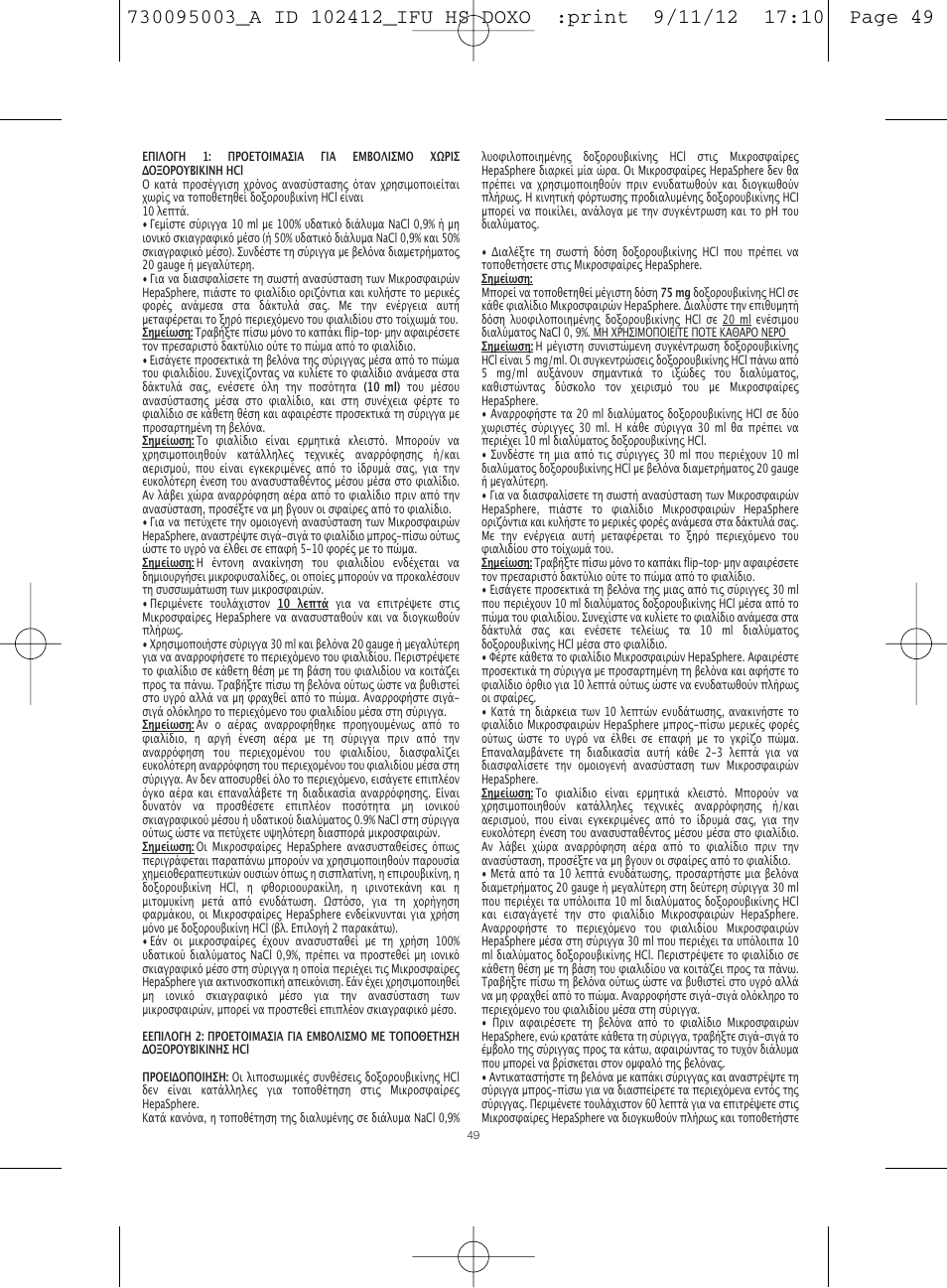 Merit Medical HepaSphere Microspheres(With Doxorubicin) IFU-Int'l User Manual | Page 49 / 96