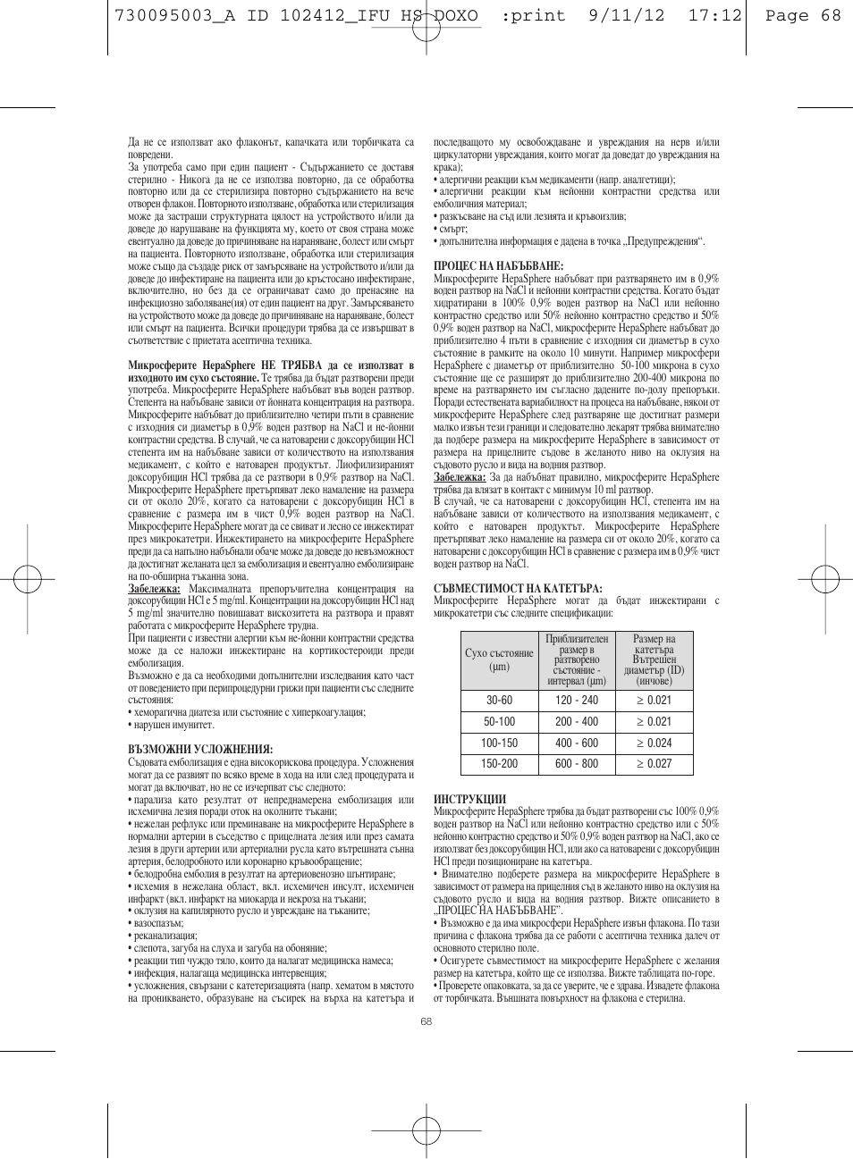 Merit Medical HepaSphere Microspheres(With Doxorubicin) IFU-Int'l User Manual | Page 68 / 96