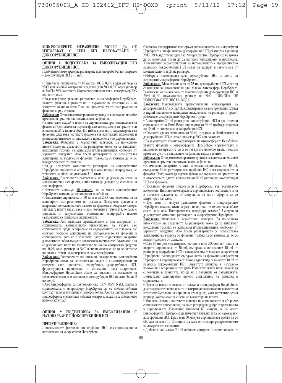 Merit Medical HepaSphere Microspheres(With Doxorubicin) IFU-Int'l User Manual | Page 69 / 96