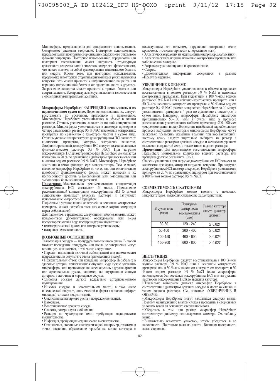 Merit Medical HepaSphere Microspheres(With Doxorubicin) IFU-Int'l User Manual | Page 92 / 96