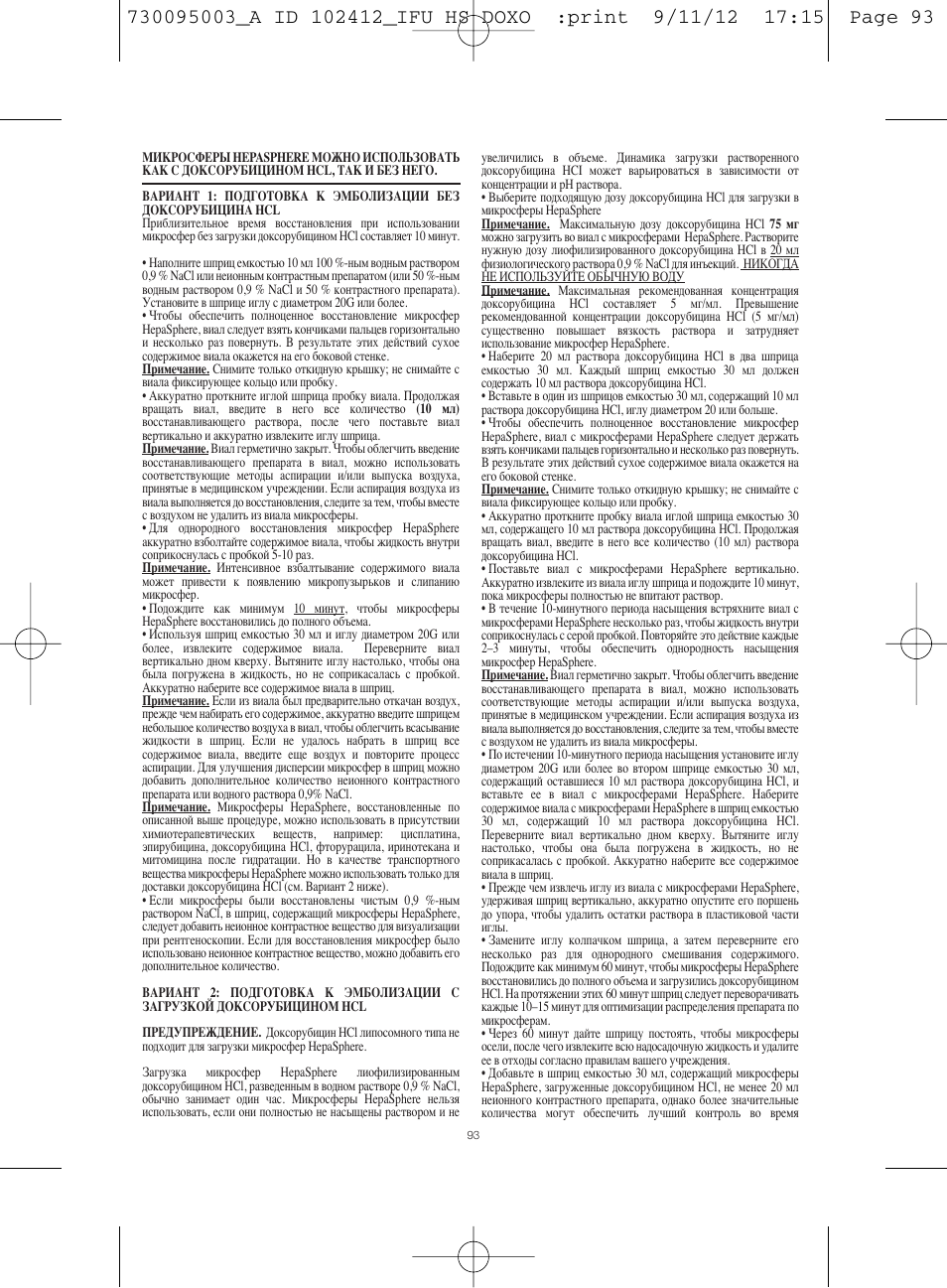 Merit Medical HepaSphere Microspheres(With Doxorubicin) IFU-Int'l User Manual | Page 93 / 96