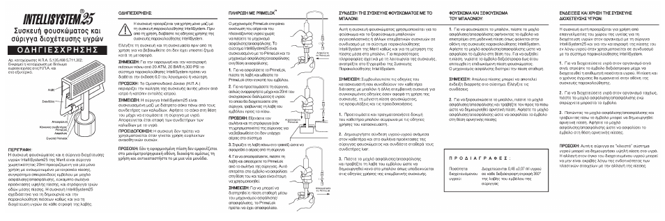 Merit Medical IntelliSystem 25 Inflation Device User Manual | Page 10 / 10