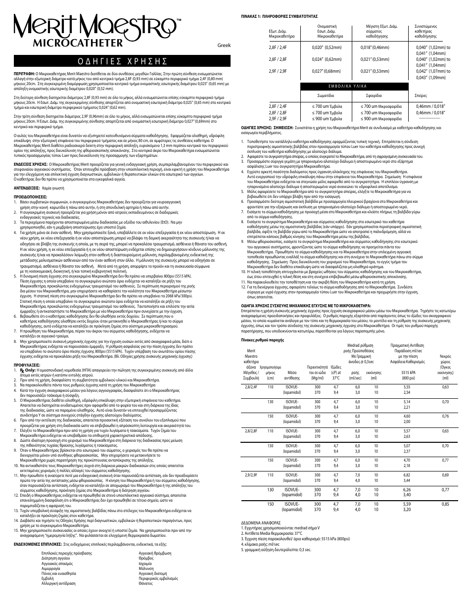 Microcatheter | Merit Medical Maestro Microcatheter User Manual | Page 11 / 12