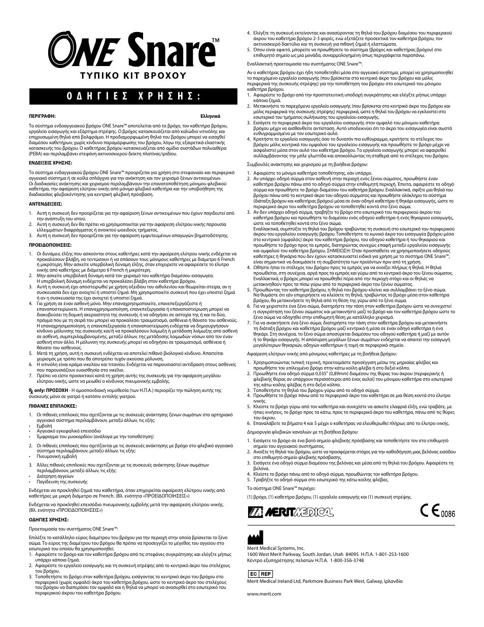 Merit Medical ONE Snare Endovascular Snare System User Manual | Page 12 / 16