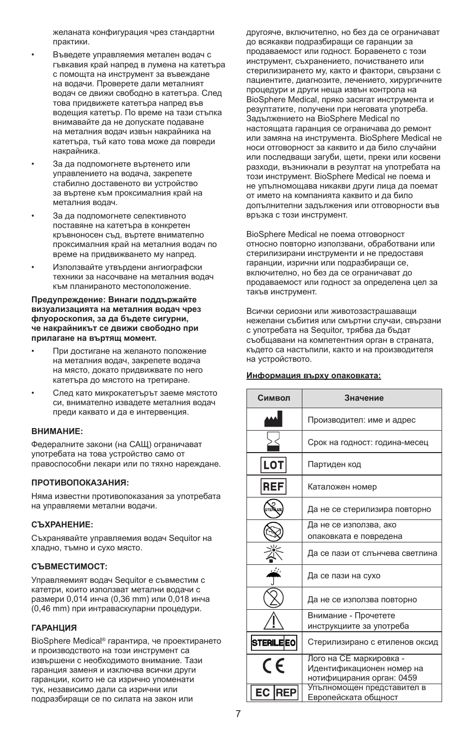 Merit Medical Sequitor Steerable Guidewire User Manual | Page 8 / 48