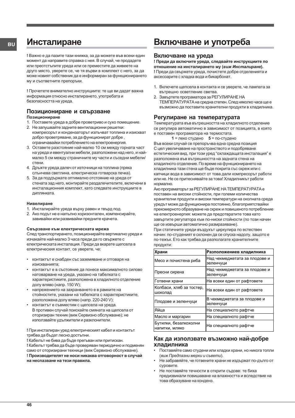 Indesit RAA 24 N User Manual | Page 46 / 52