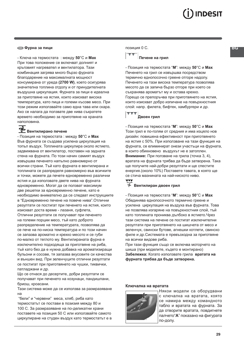 Indesit KN3C76A User Manual | Page 29 / 60