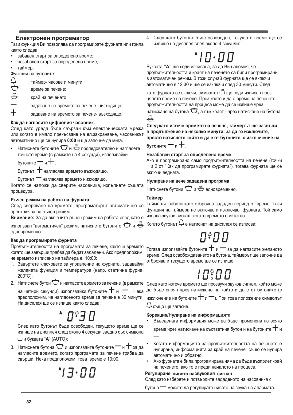 Indesit KN3C76A User Manual | Page 32 / 60