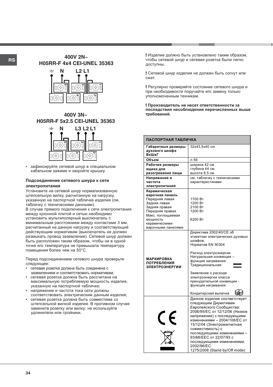 Indesit KN6C61A User Manual | Page 34 / 64