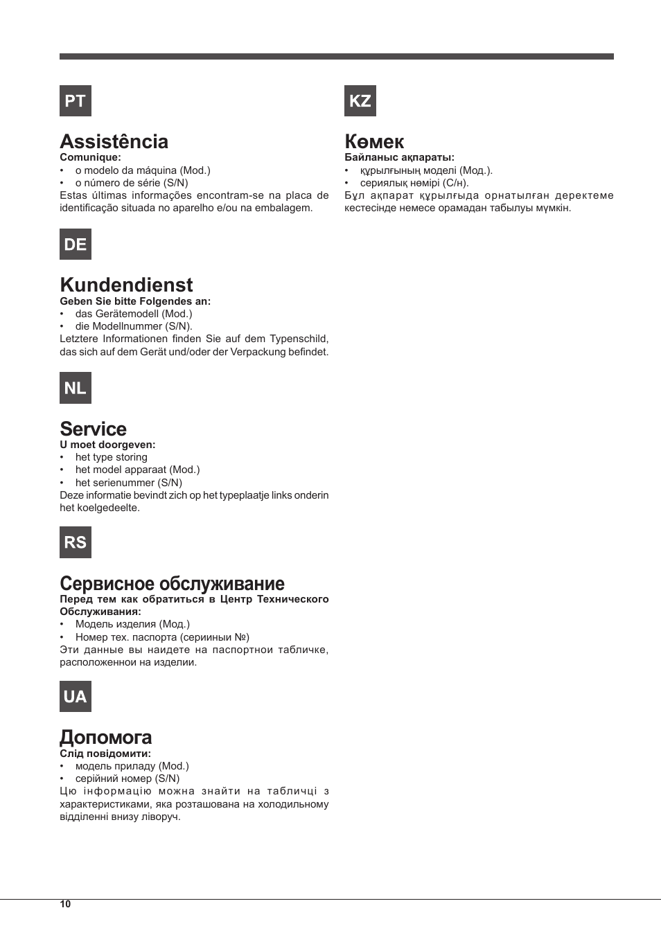 Assistência, Kundendienst, Service | Сервисное обслуживание, Допомога, Көмек | Indesit PIM 604 User Manual | Page 10 / 48