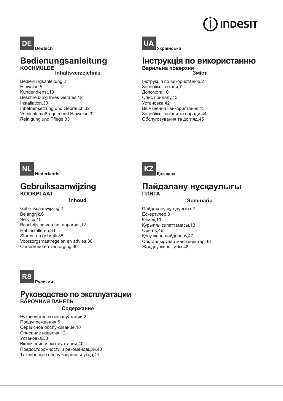 Інструкція по використанню, Пайдалану нұсқаулығы, Bedienungsanleitung | Руководство по эксплуатации, Gebruiksaanwijzing | Indesit PIM 604 User Manual | Page 2 / 48