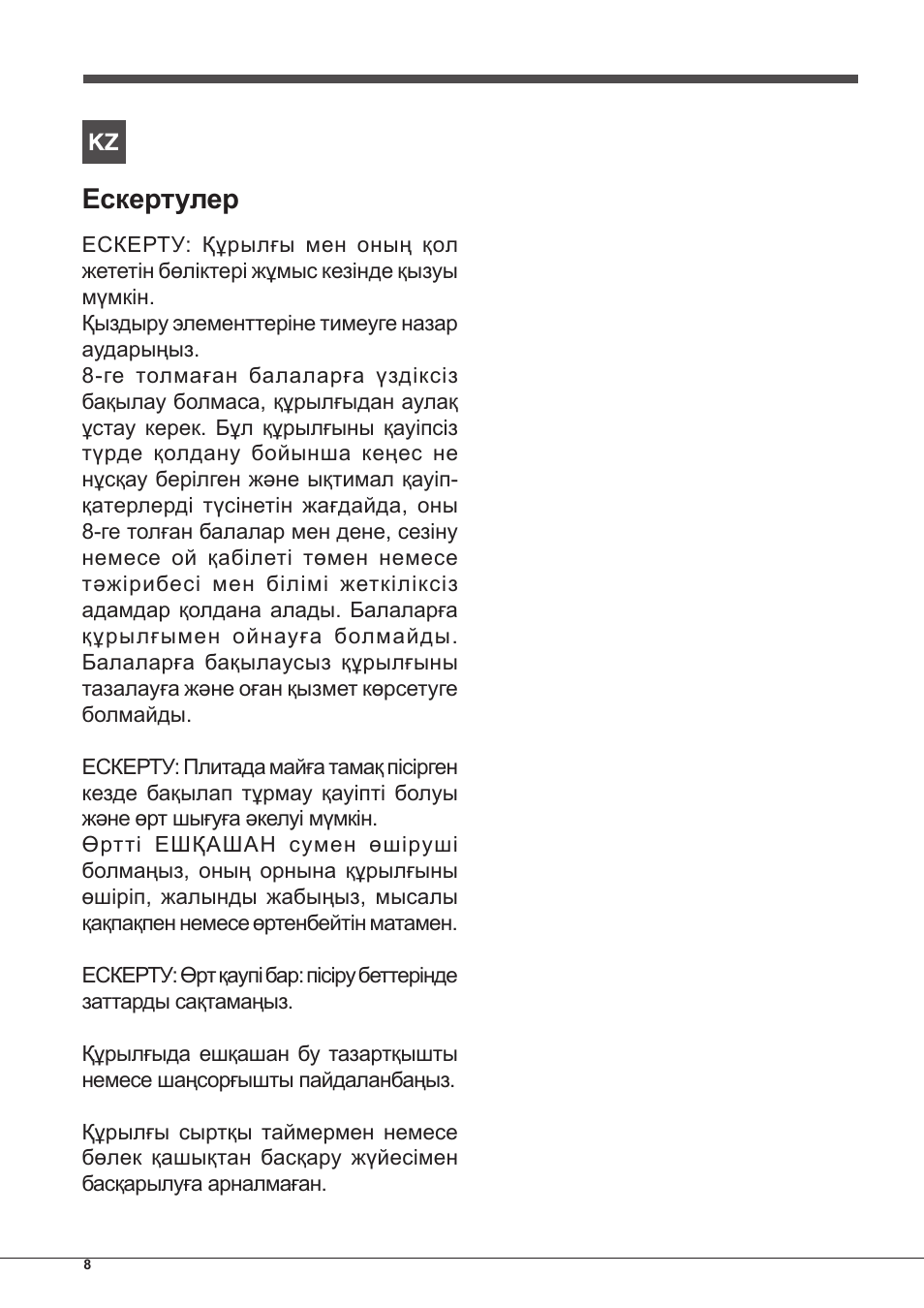 Ескертулер | Indesit PIM 604 User Manual | Page 8 / 48