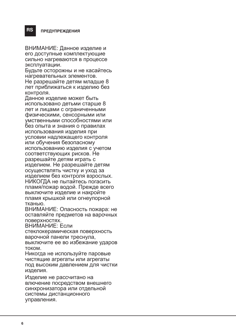 Indesit VRH 642 DO X User Manual | Page 6 / 56