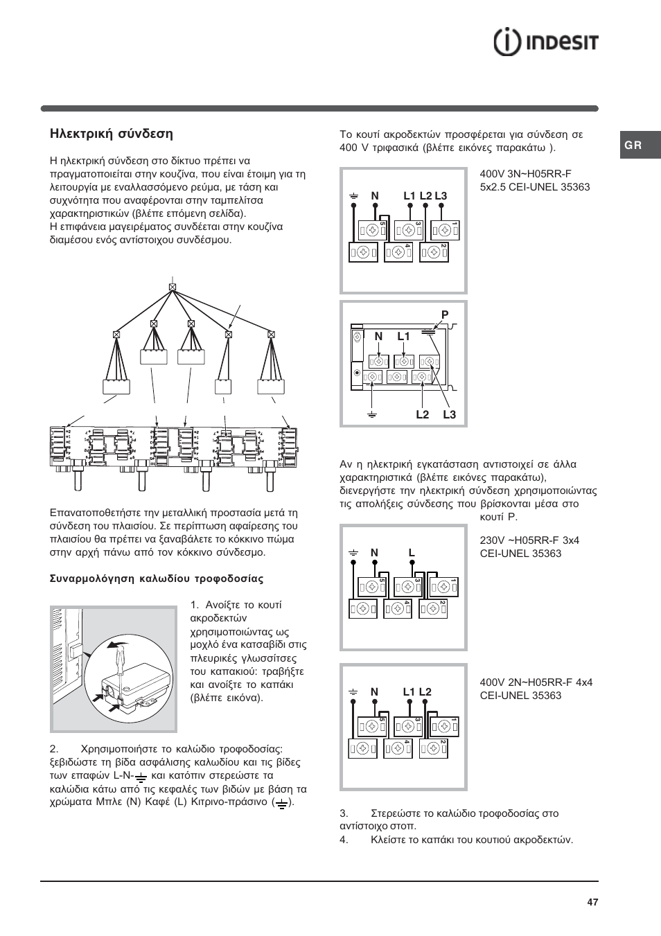 Злекфсйкю уэндеуз | Indesit HI 20.A IX User Manual | Page 47 / 68