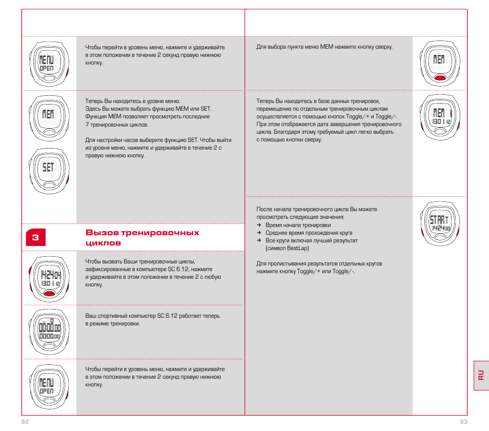 SIGMA SC 6.12 User Manual | Page 47 / 51