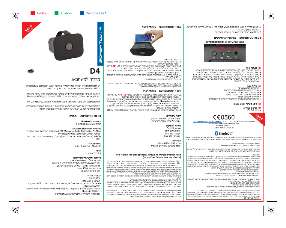 D4-hebrew | SUPERTOOTH D4 User Manual | Page 5 / 7