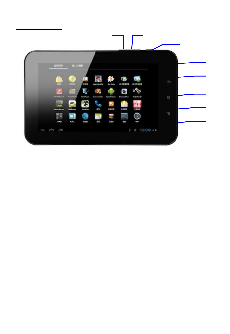 Tablet parts | Tivax MiTraveler 7D-4A User Manual | Page 5 / 17