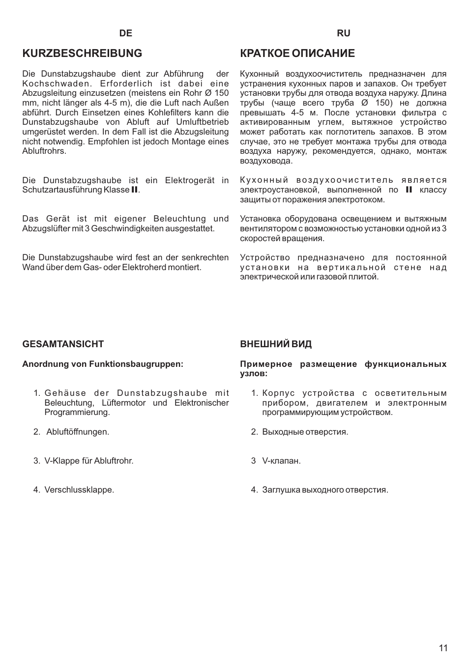 Краткое описание, Kurzbeschreibung | Kaiser A501N User Manual | Page 11 / 34