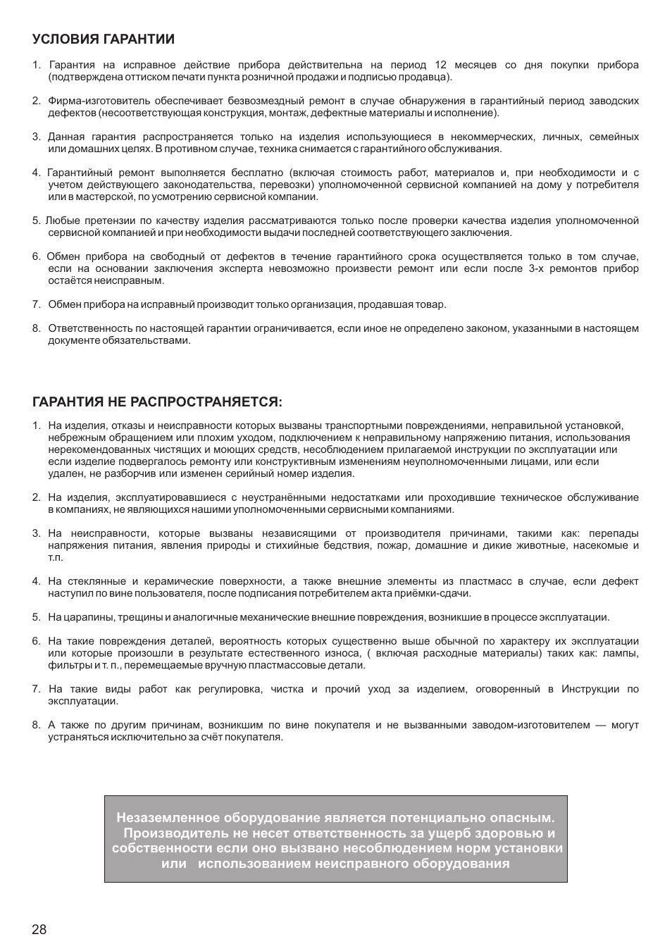 Kaiser A501N User Manual | Page 28 / 34
