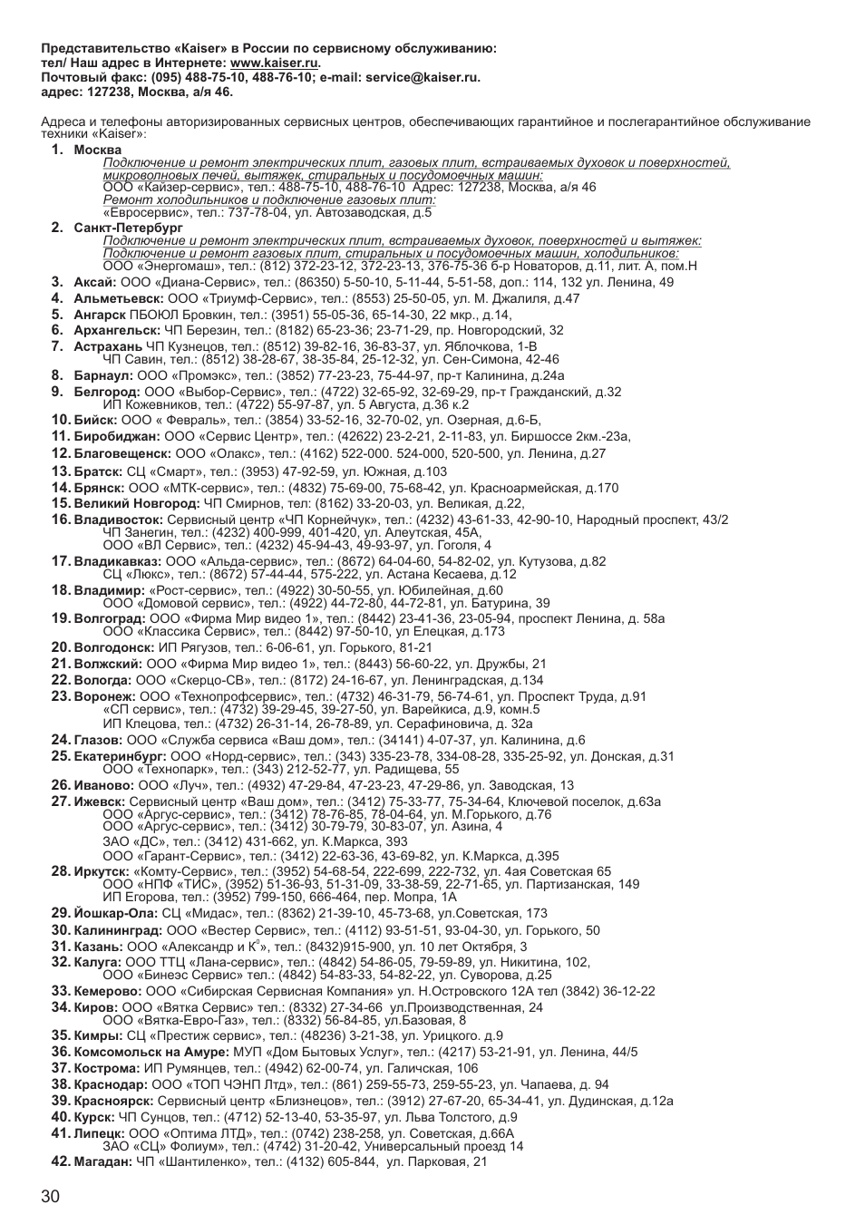 Kaiser A501N User Manual | Page 30 / 34
