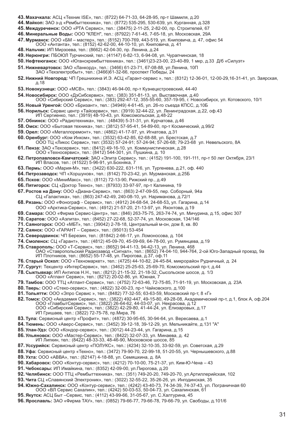 Kaiser A501N User Manual | Page 31 / 34