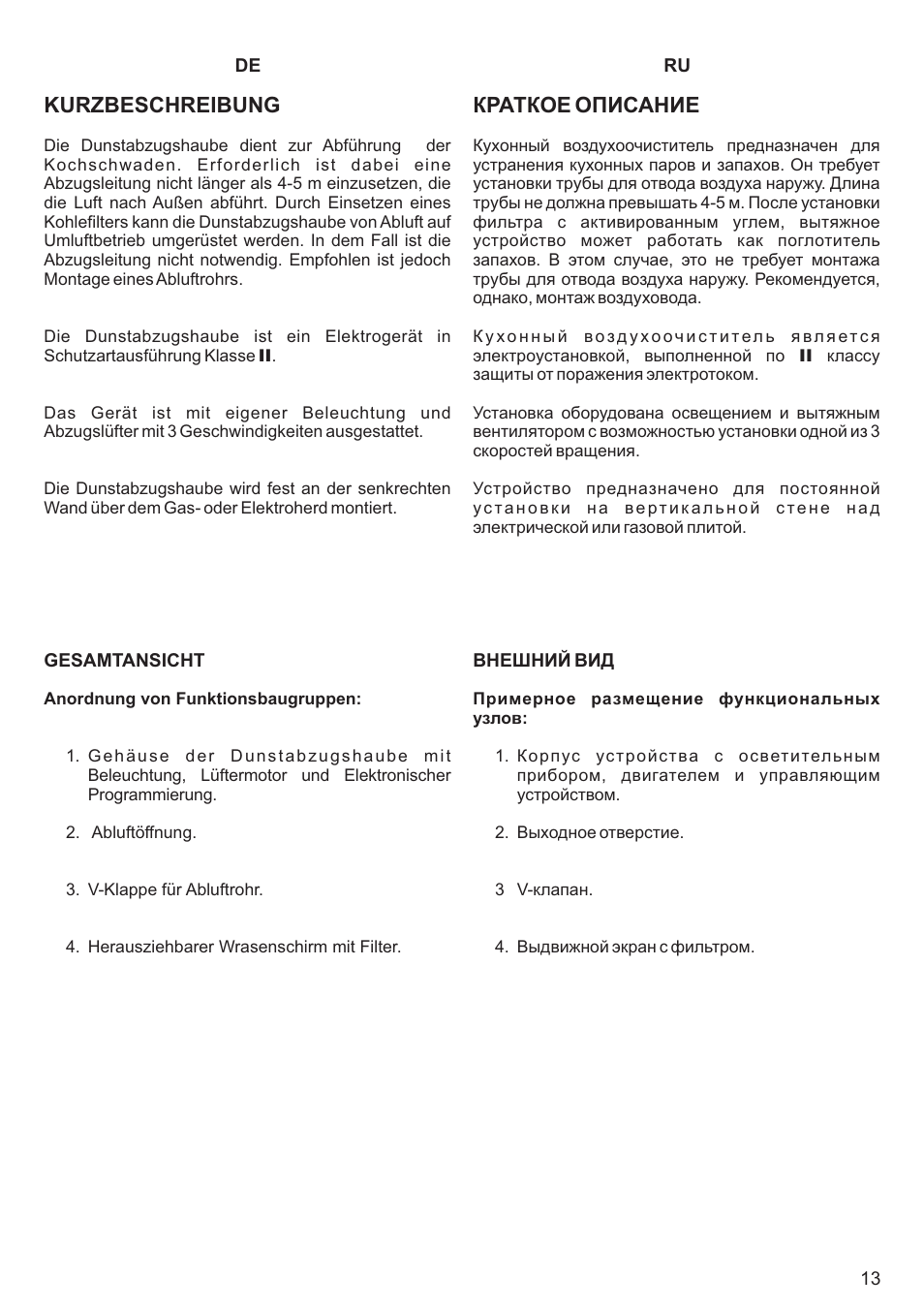 Краткое описание, Kurzbeschreibung | Kaiser EA64.. User Manual | Page 13 / 36