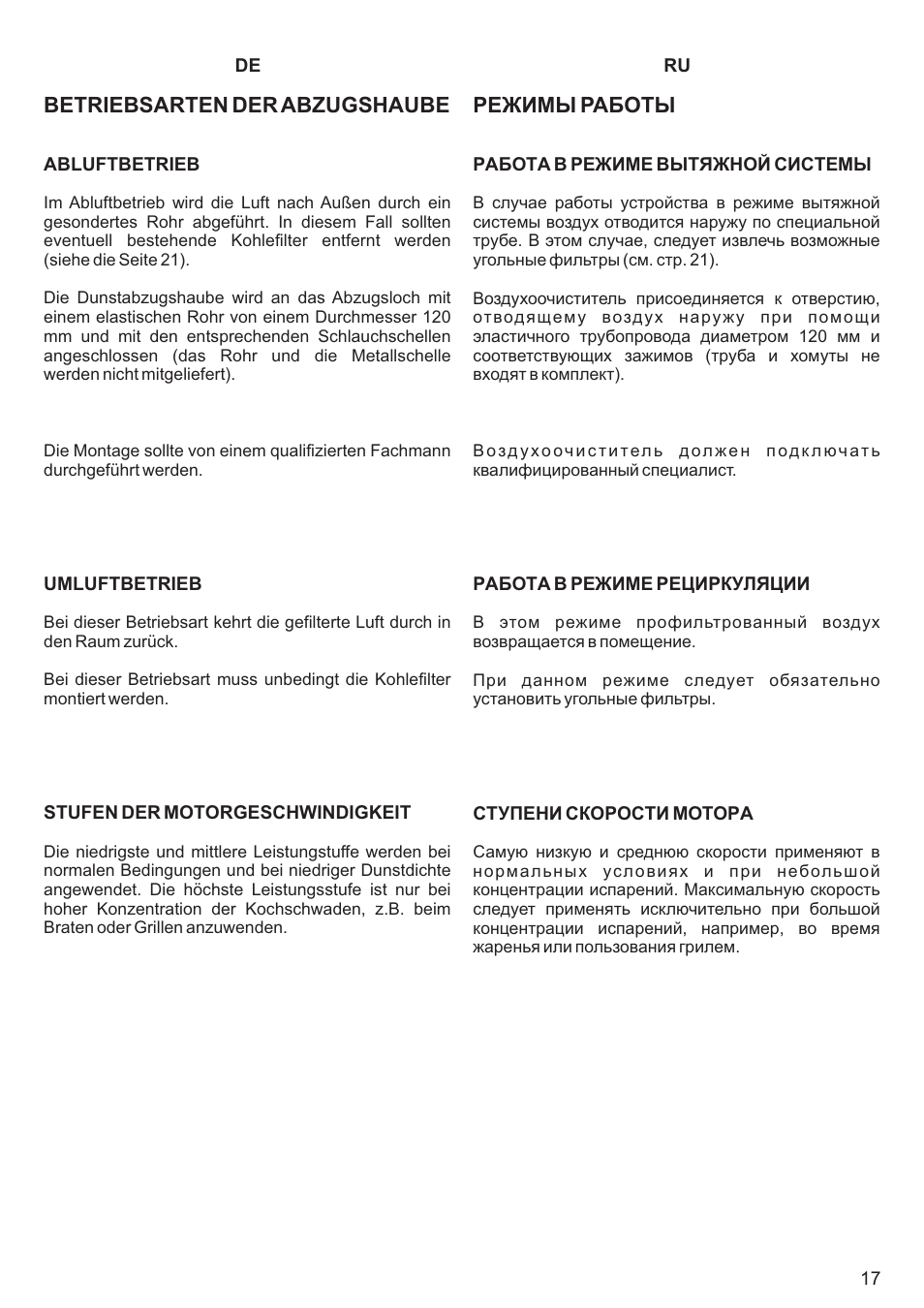 Режимы работы, Betriebsarten der abzugshaube | Kaiser EA64.. User Manual | Page 17 / 36