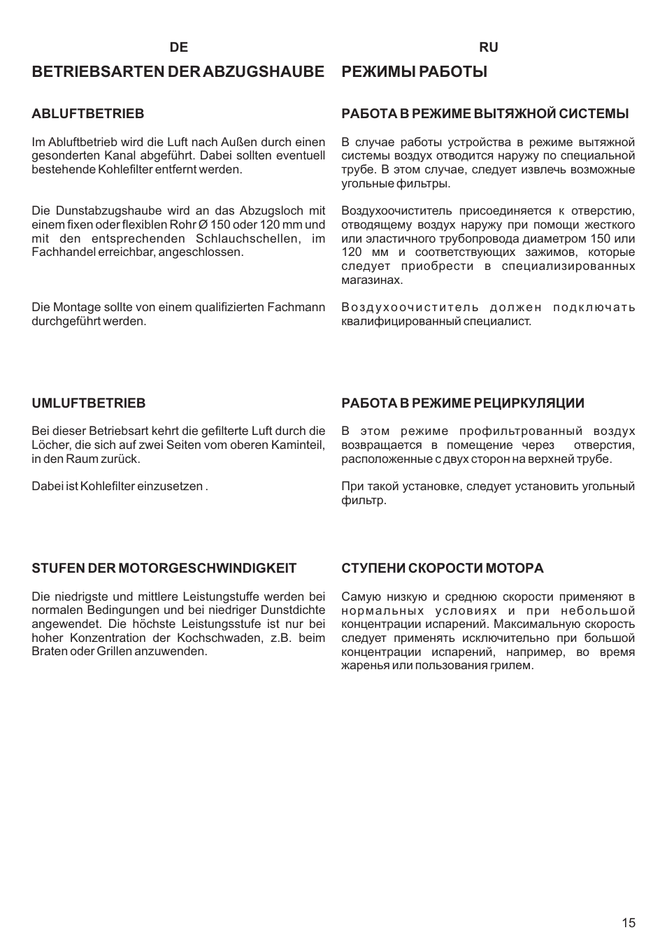 Режимы работы, Betriebsarten der abzugshaube | Kaiser A64... User Manual | Page 15 / 36