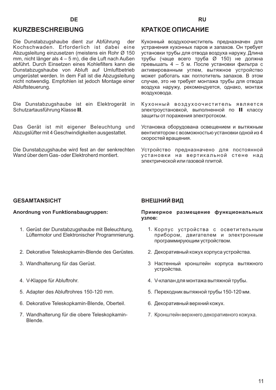 Kurzbeschreibung, Краткое описание | Kaiser AT6405 User Manual | Page 11 / 36