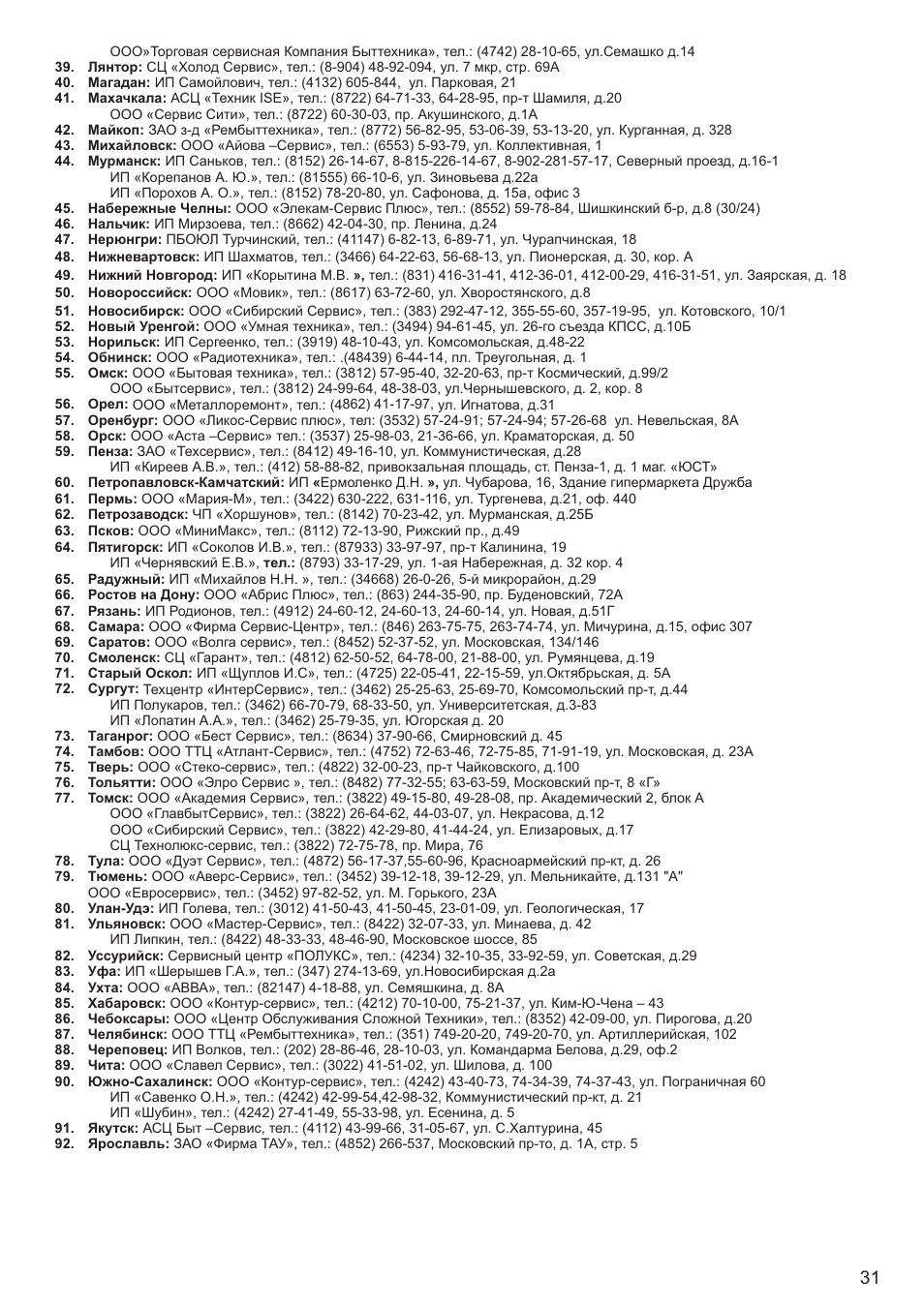 Kaiser AT6405 User Manual | Page 31 / 36