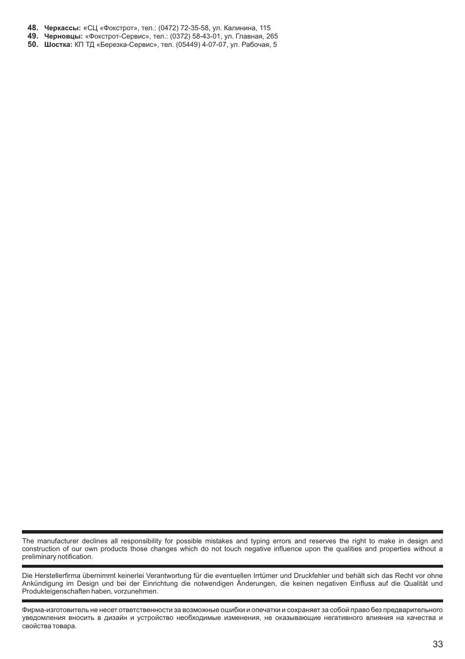 Kaiser AT6405 User Manual | Page 33 / 36