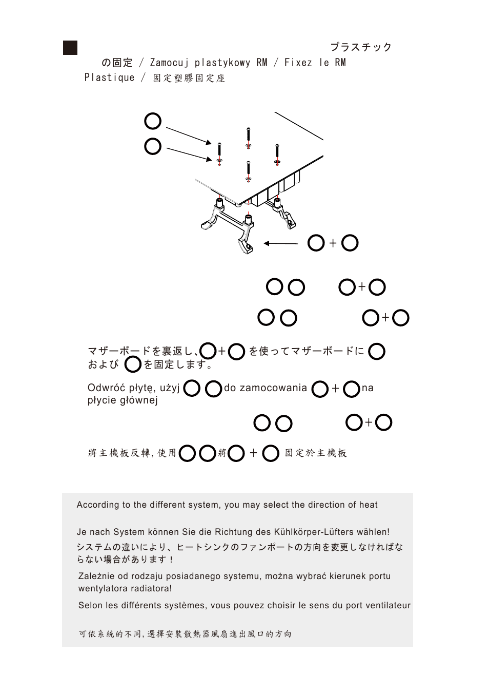 XIGMATEK AIO-S80DP User Manual | Page 13 / 28